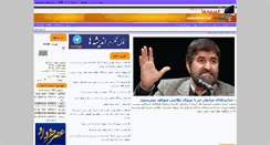 Desktop Screenshot of andishehha.com