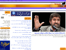 Tablet Screenshot of andishehha.com